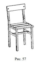 стул-ж
