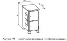 тп-2