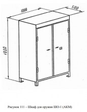 шо-1-акм