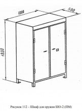 шо-2