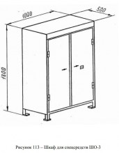 шо-3