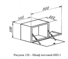 шп-1